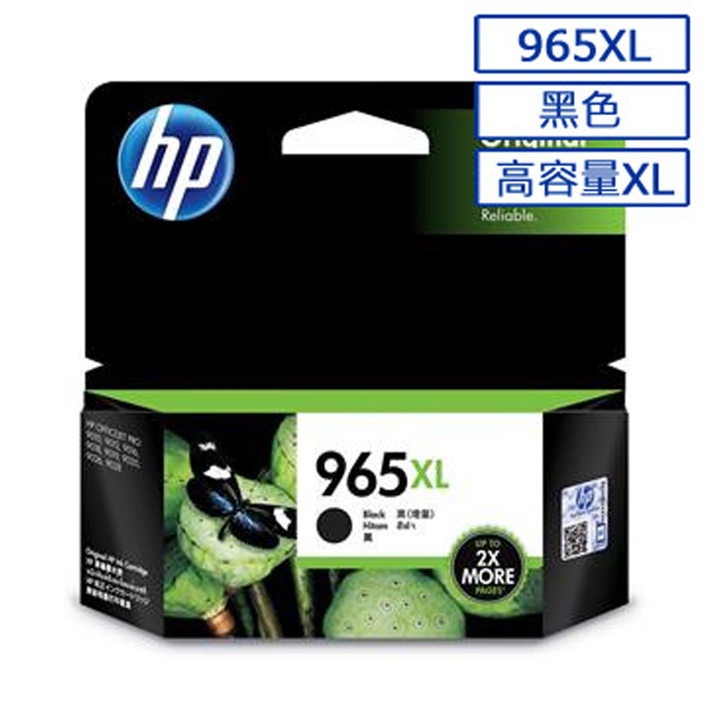 【2入】HP 965XL(3JA84AA)黑色 原廠高容量墨水匣