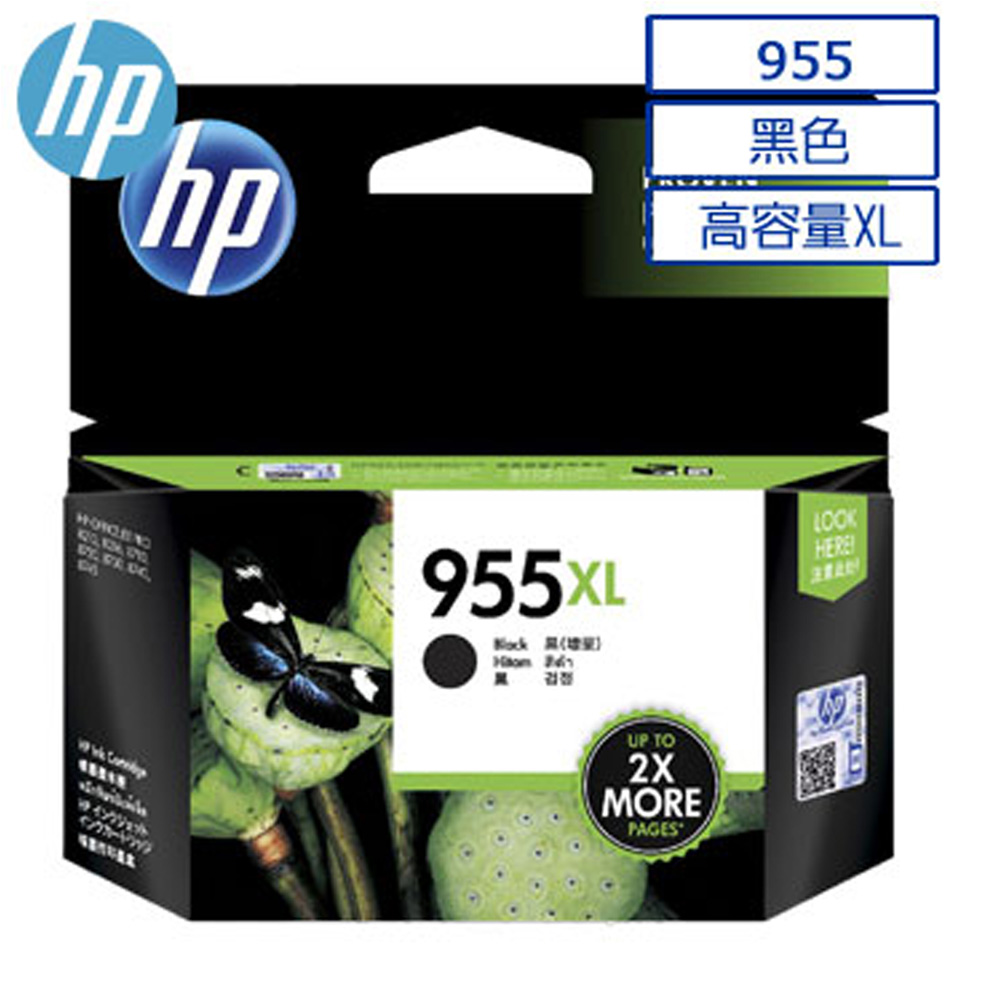 【2入】HP 955XL(L0S72AA)黑色 原廠高容量墨水匣