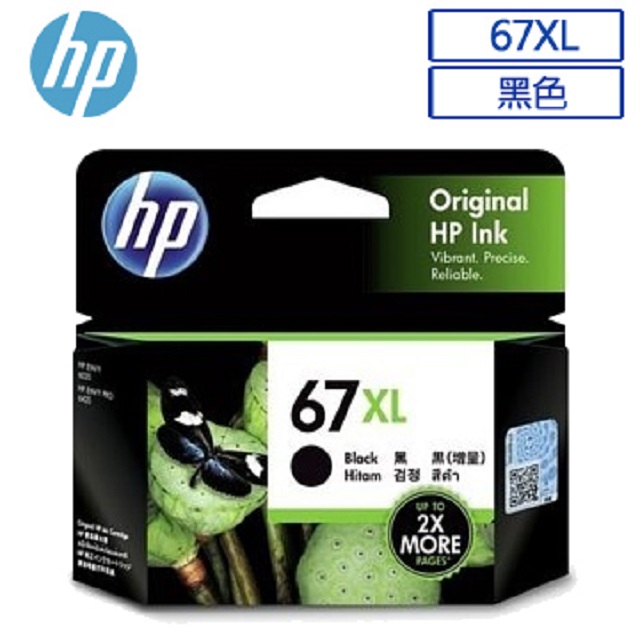 HP 67XL 高印量原廠黑色墨水匣 可印張數240張 / NO.67XL