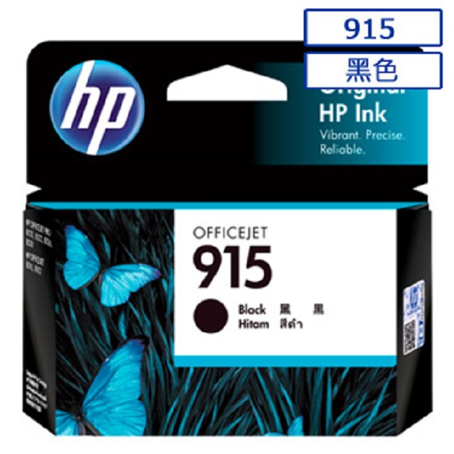 HP 915 原廠黑色墨水匣 可印張數300張 / NO.915