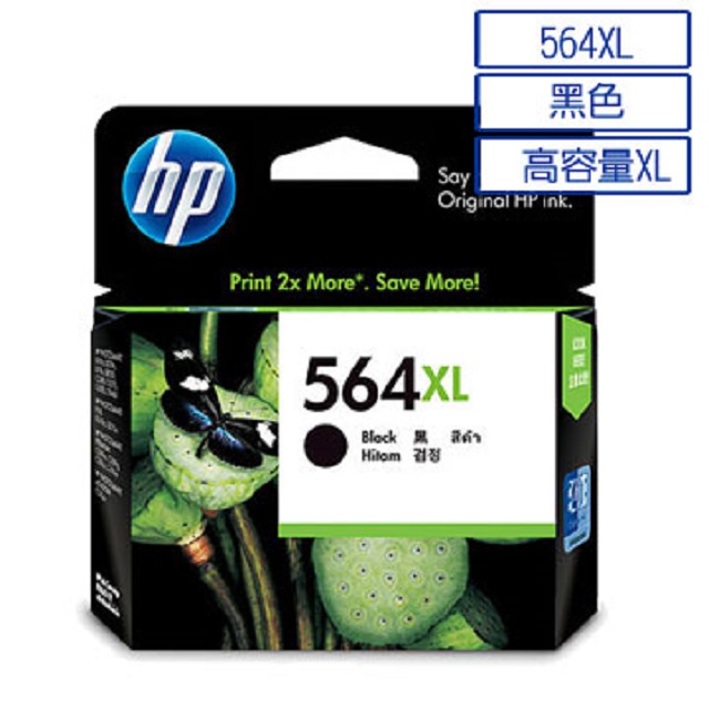 HP 564XL 高容量原廠黑色墨水匣 可印張數550張 / NO.564XL