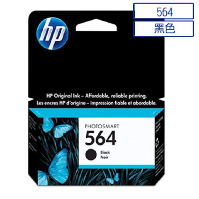 HP 564 原廠黑色墨水匣 可印張數250張 / NO.564