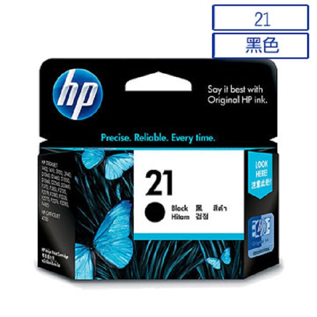 HP 21 原廠黑色墨水匣 可印張數190張 / NO.21