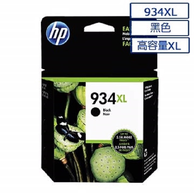 HP 934XL 高容量原廠黑色墨水匣 可印張數1000張 / NO.934XL