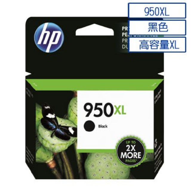 HP 950XL 高容量黑色原廠墨水匣(CN045AA)