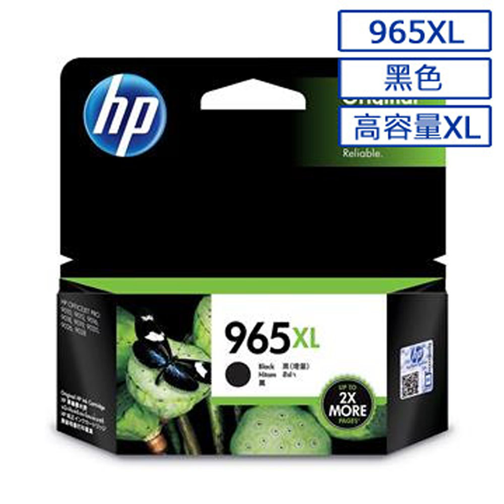 HP 965XL 黑色 高容量 原廠墨水匣(3JA84AA)