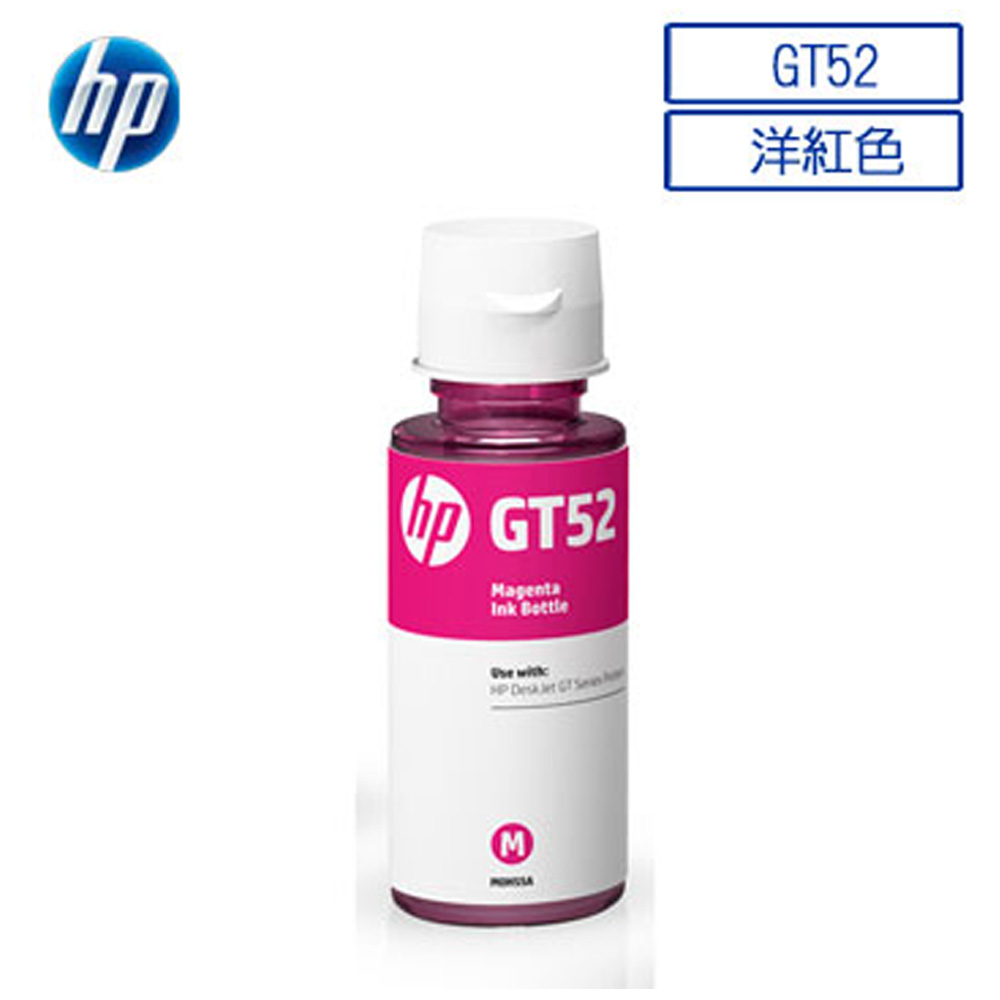【5瓶】HP GT52 原廠洋紅色墨水(M0H55AA)