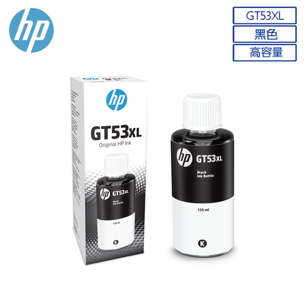 【5瓶】HP GT53XL 原廠黑色高容量墨水(1VV21AA)
