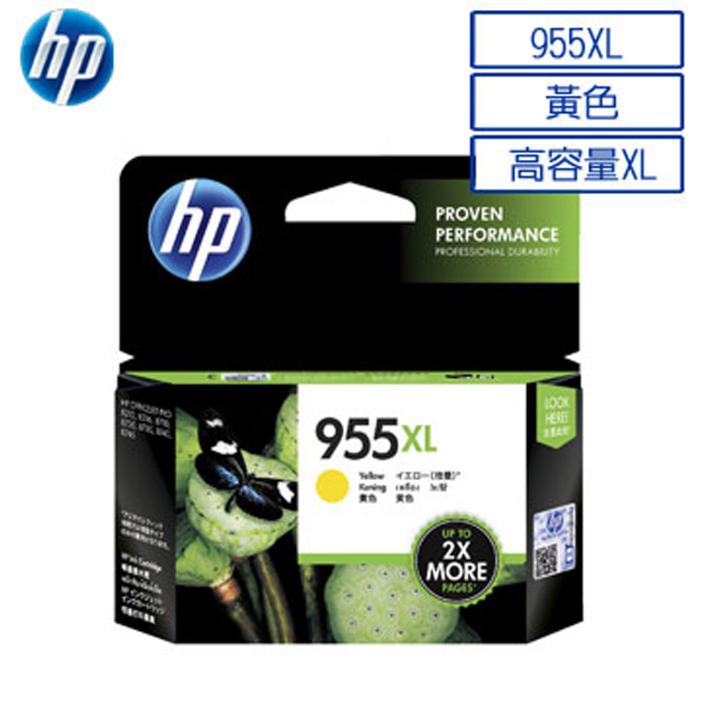 【2入】HP 955XL(L0S69AA) 黃色 原廠高容量墨水匣