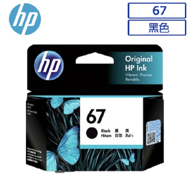 HP 67 原廠黑色墨水匣 可印張數120張 / NO.67