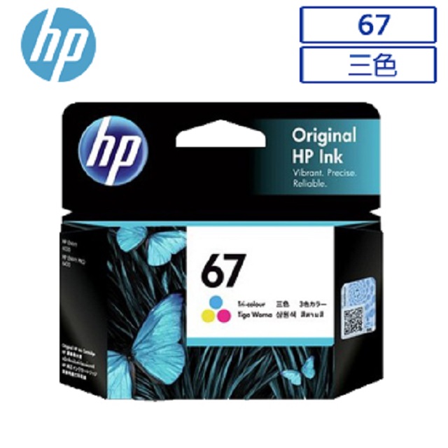 HP 67 彩色原廠墨水匣 可印張數100張 / NO.67