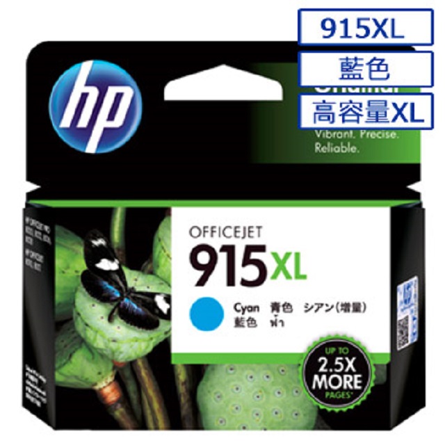 HP 915XL 高容量原廠藍色墨水匣 可印張數825張 / NO.915XL