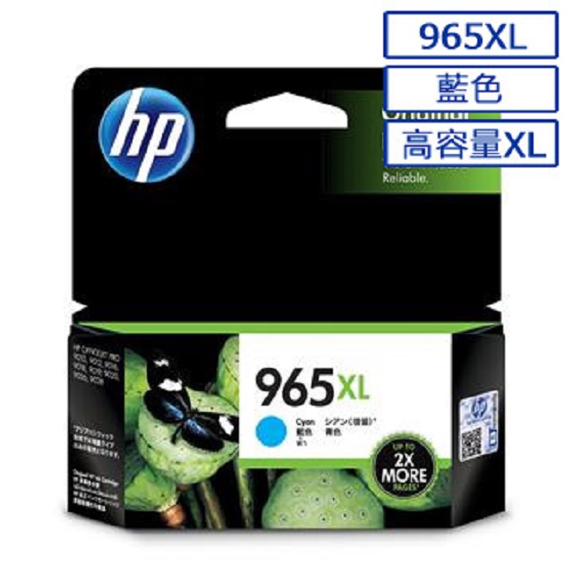 HP 965XL 高容量原廠藍色墨水匣 可印張數1600張 / NO.965XL