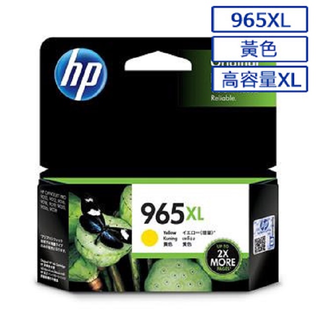 HP 965XL 高容量原廠黃色墨水匣 可印張數1600張 / NO.965XL
