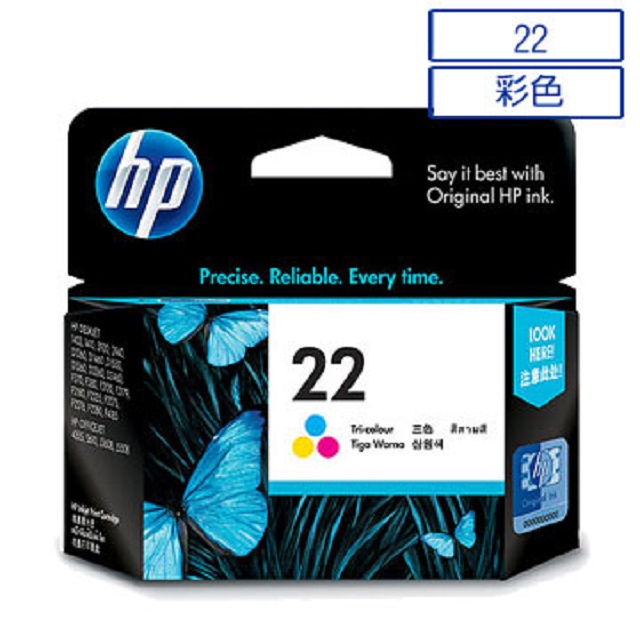 HP 22 原廠彩色墨水匣 可印張數165張 / NO.22