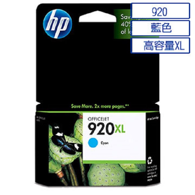 HP 920XL 高容量原廠藍色墨水匣 可印張數700張 / NO.920XL