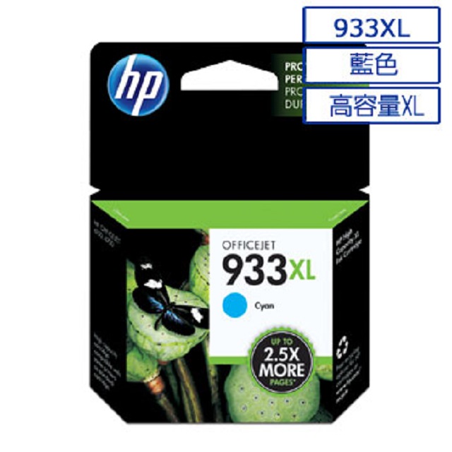 HP 933XL 高容量原廠藍色墨水匣 可印張數825張 / NO.933XL