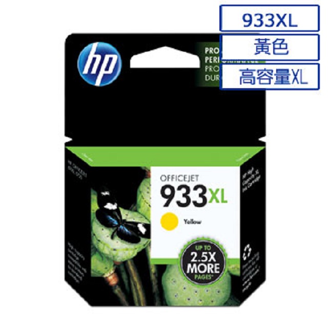 HP 933XL 高容量原廠黃色墨水匣 可印張數825張 / NO.933XL