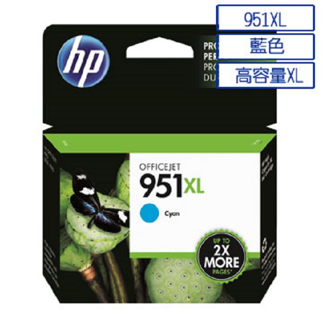 HP 951XL 高容量原廠藍色墨水匣 可印張數1500張 / NO.951XL