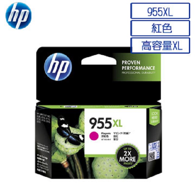 HP 955XL 高容量原廠紅色墨水匣 可印張數1600張 / NO.955XL