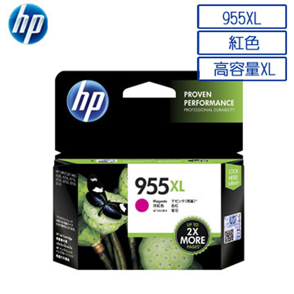 【正原廠】HP 955XL 高印量原廠紅色墨水匣(L0S66AA)
