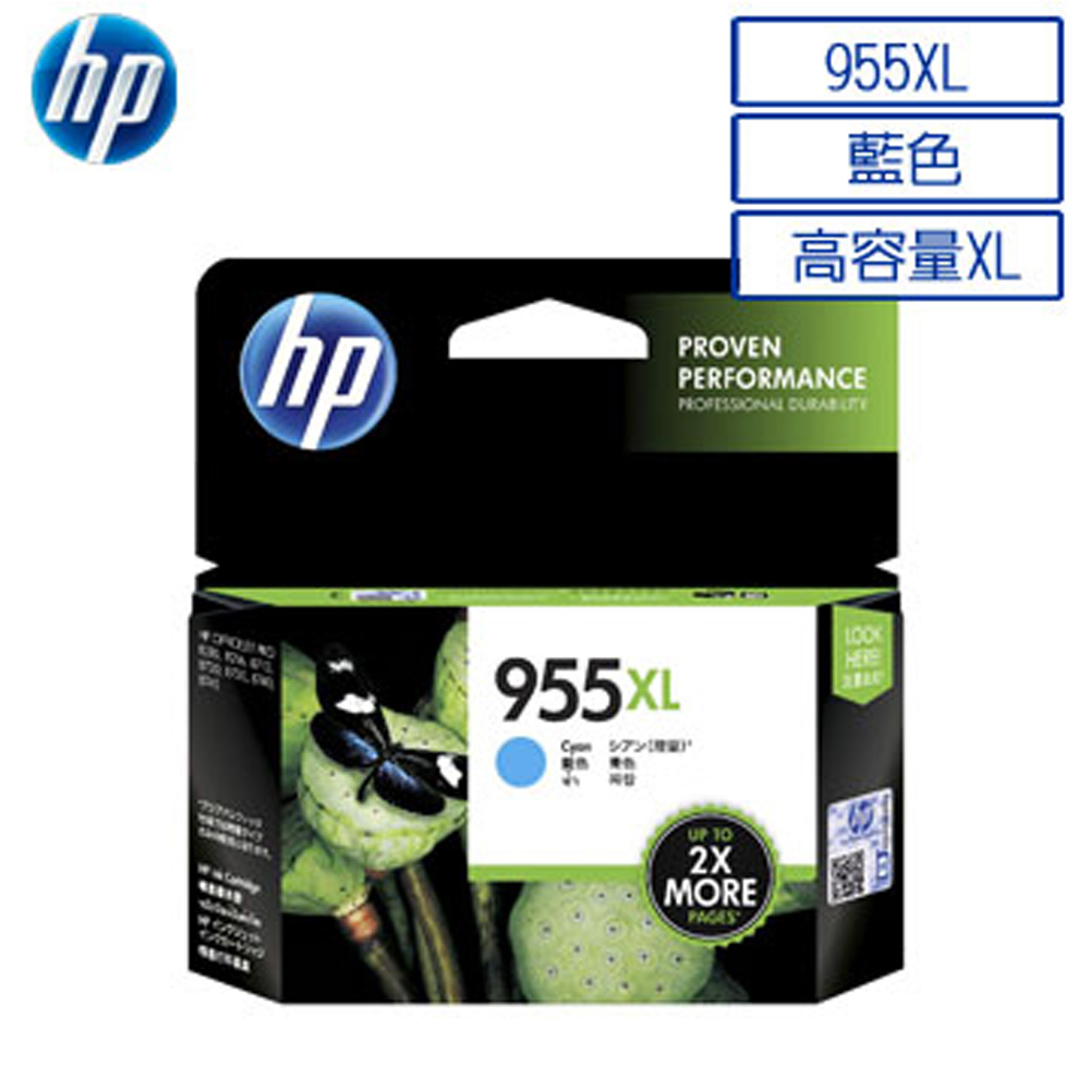 【正原廠】HP 955XL 高印量藍色原廠墨水匣(L0S63AA)