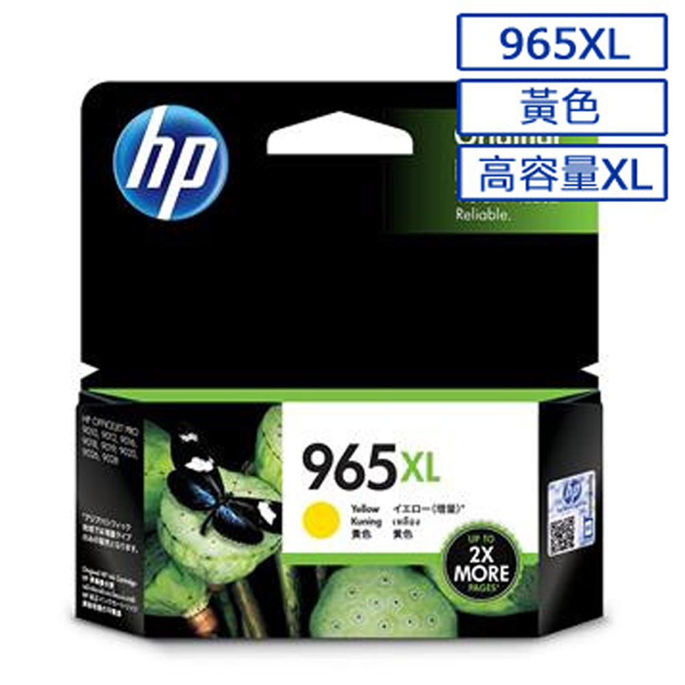 HP 965XL 黃色 高容量 原廠墨水匣(3JA83AA)