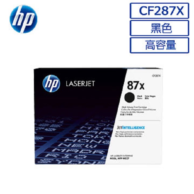 HP CF287X/287X/287/87X 原廠黑色高容量碳粉匣 HP LaserJet Enterprise M506dn/M527c/M527dn