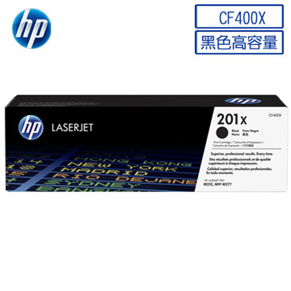 HP CF400X/400X/201X 高容量 原廠黑色碳粉匣 適用HP M252/M274/M277