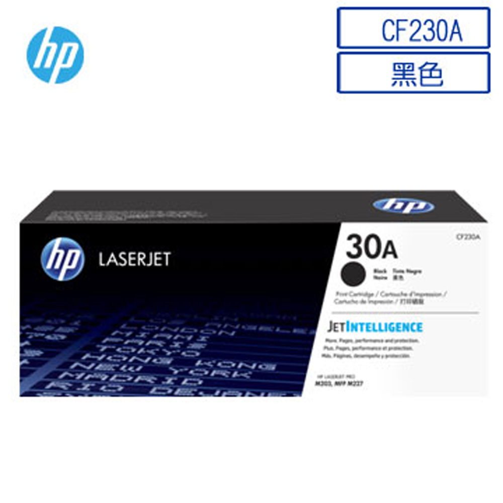 【正原廠】HP CF230A/30A 原廠黑色碳粉匣 適用M227fdn/M203d/M203dn/M203dw/M227sdn/M227d/M227fdw