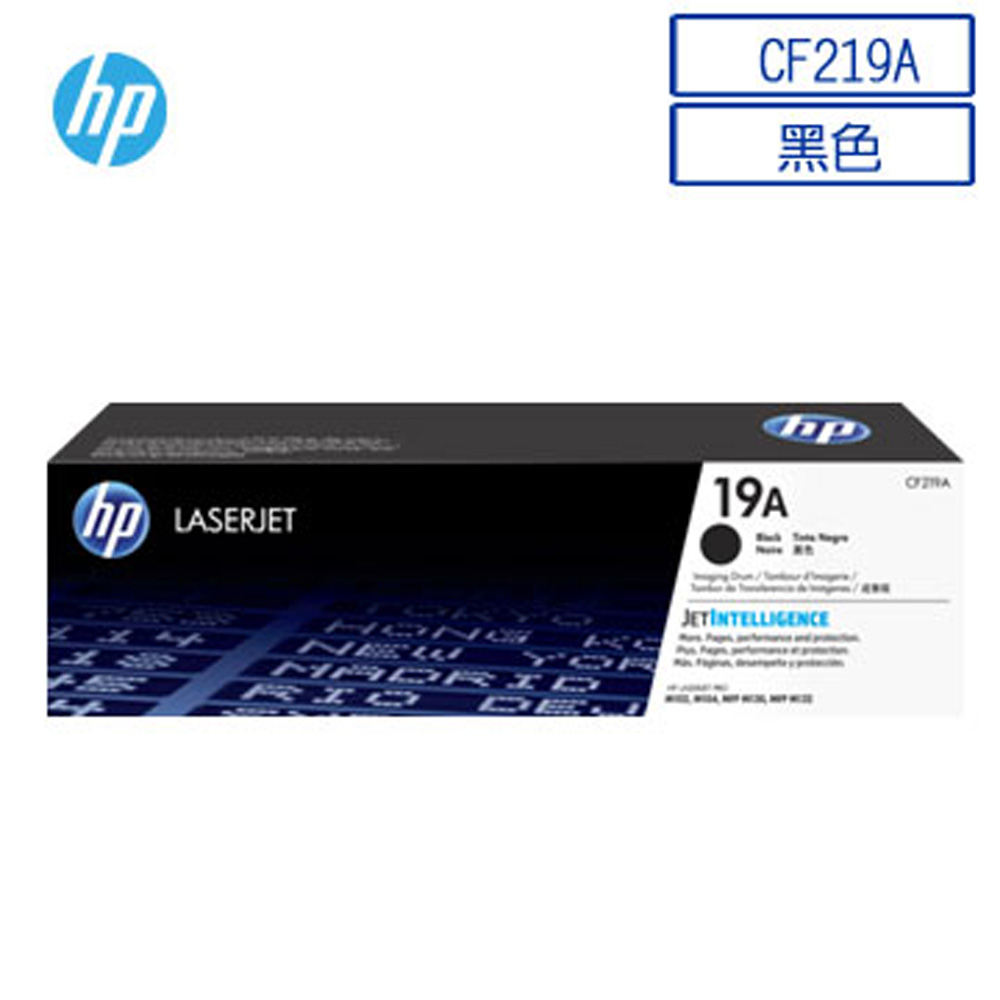 HP CF219A/219A/19A 原廠LaserJet感光鼓 適M102/M130fw/M130fn/M130nw