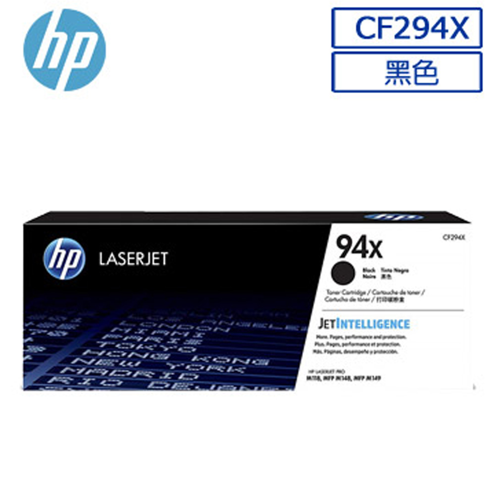 HP CF294X/94X/CF294 黑色 原廠碳粉匣 適用 M148dw/M148fdw