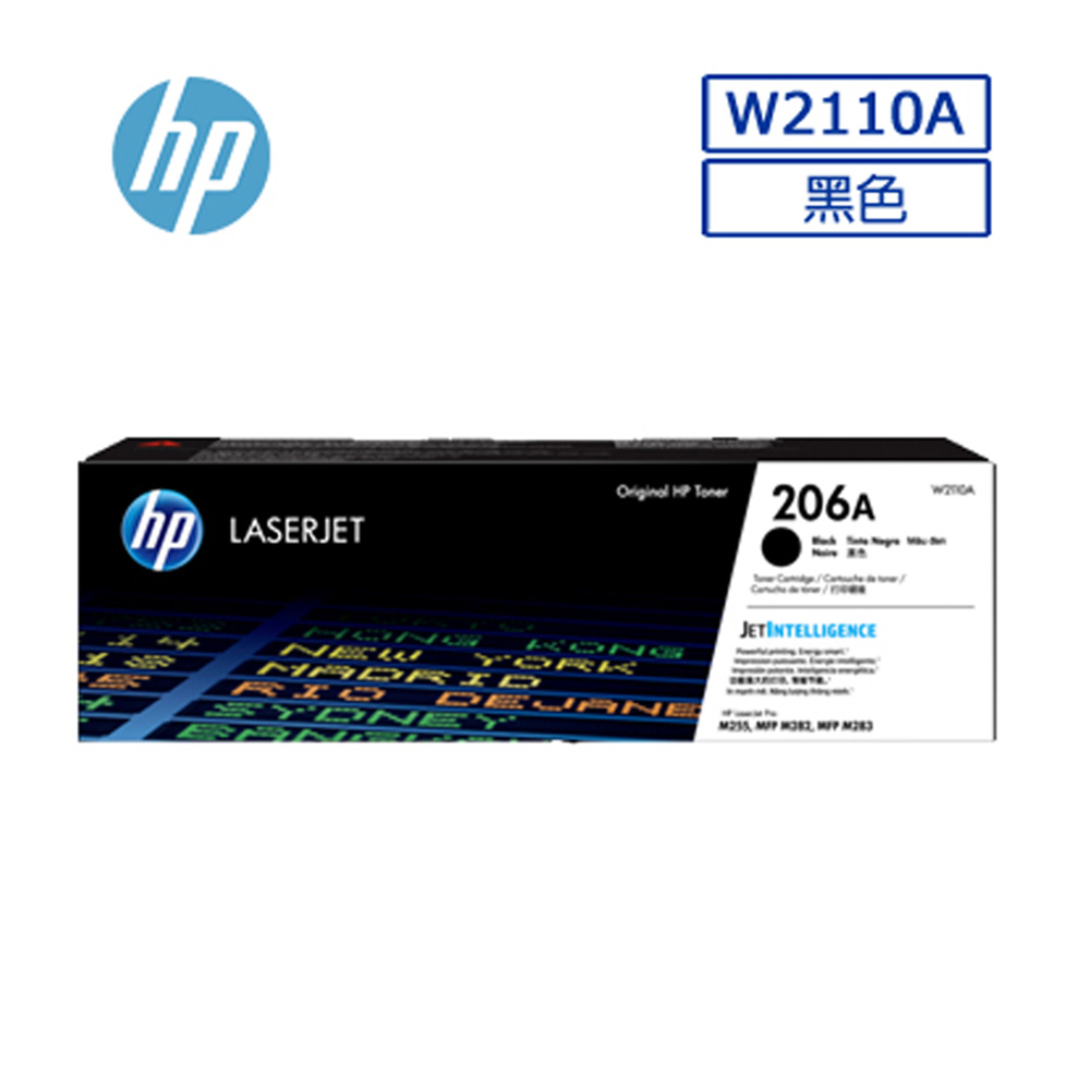 HP W2110A/206A 原廠黑色碳粉匣 適用M283fdw/M255dw