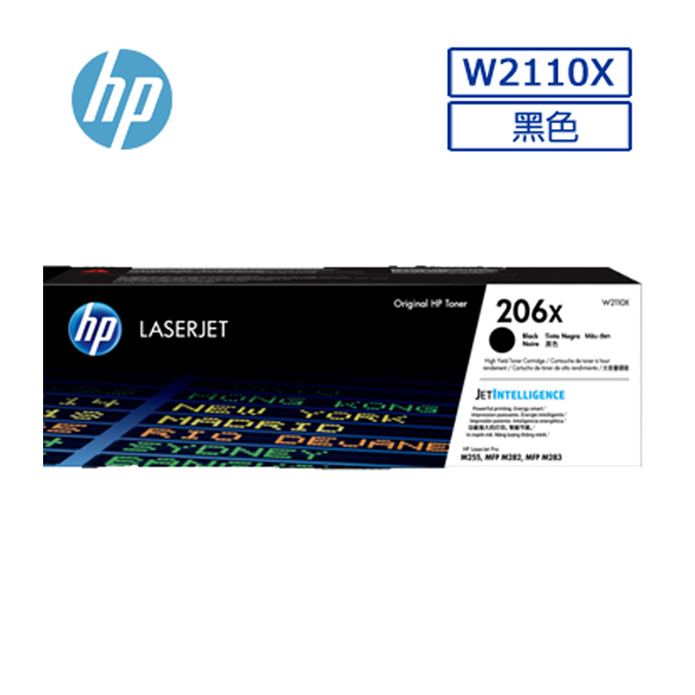 【2支】HP W2110X/206X 原廠黑色碳粉匣 適用M283fdw/M255dw