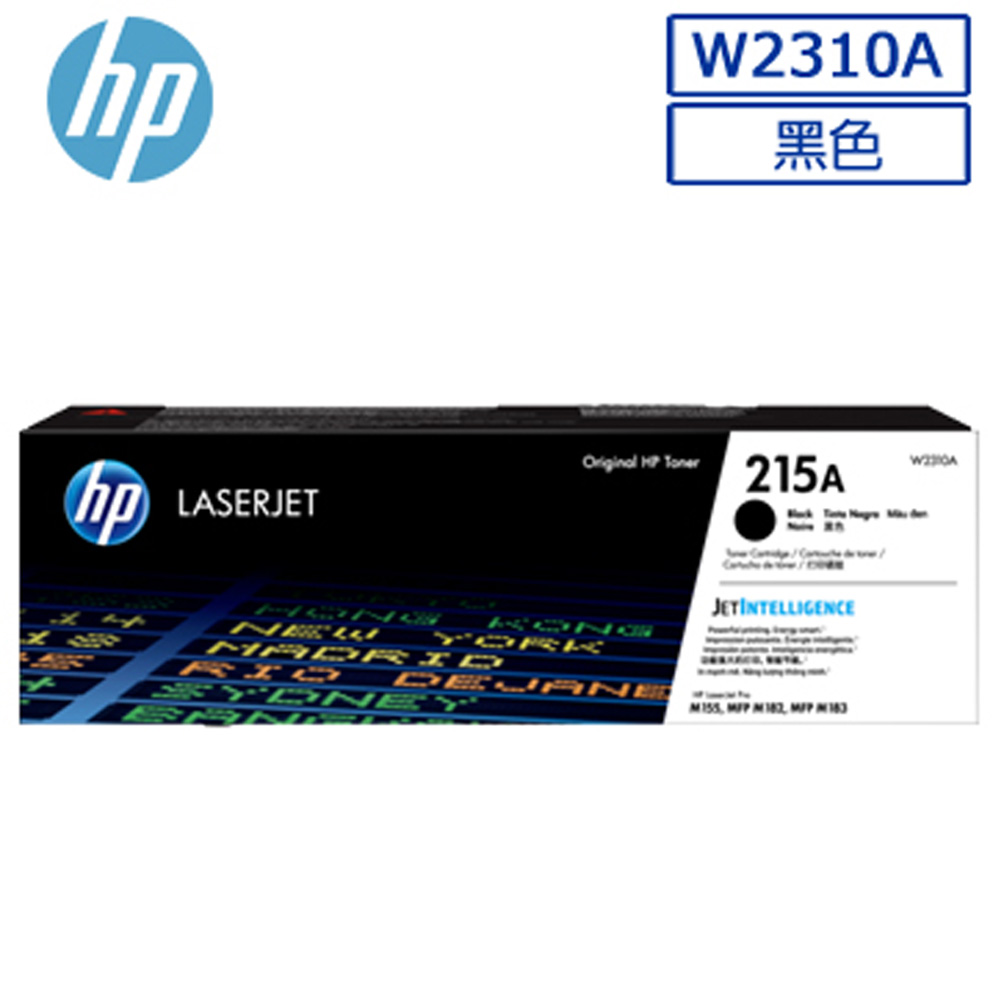 HP W2310A/215A 原廠黑色碳粉匣 適用M183fw/M155nw/M182