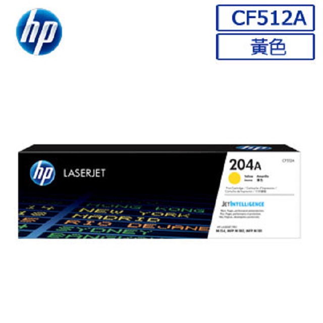 HP CF512A/512A/512/204A 原廠黃色碳粉匣 HP Color LaserJet Pro M154a/M154nw/M180n/M181fw