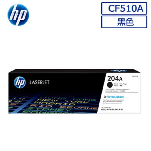 HP CF510A/510A/510/204A 原廠黑色碳粉匣 HP Color LaserJet Pro M154a/M154nw/M180n/M181fw