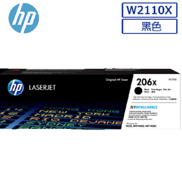 HP W2110X/2110X/2110/206X 原廠黑色高容量碳粉匣 HP Color LaserJet Pro M255dw/M283fdw