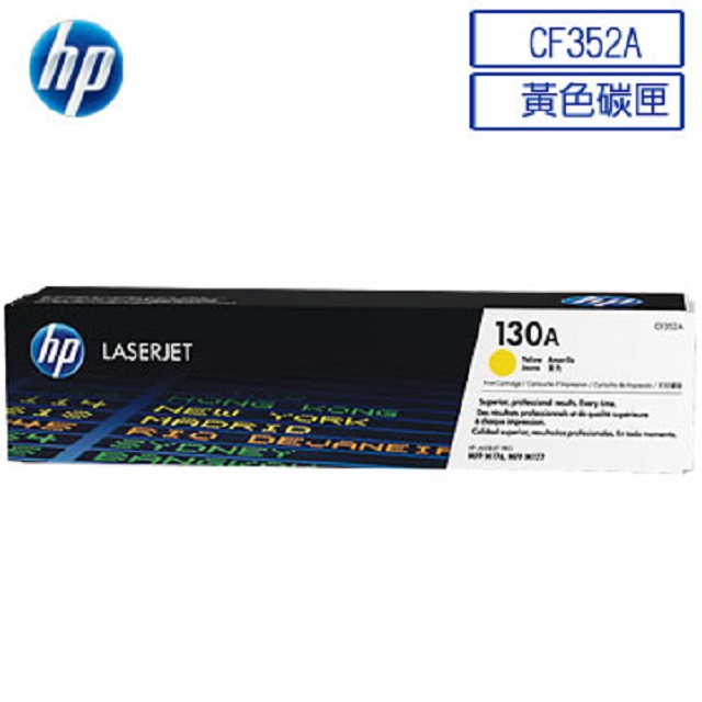 HP CF352A/352A/352/130A 原廠黃色碳粉匣 HP Color LaserJet M176n/M177fn