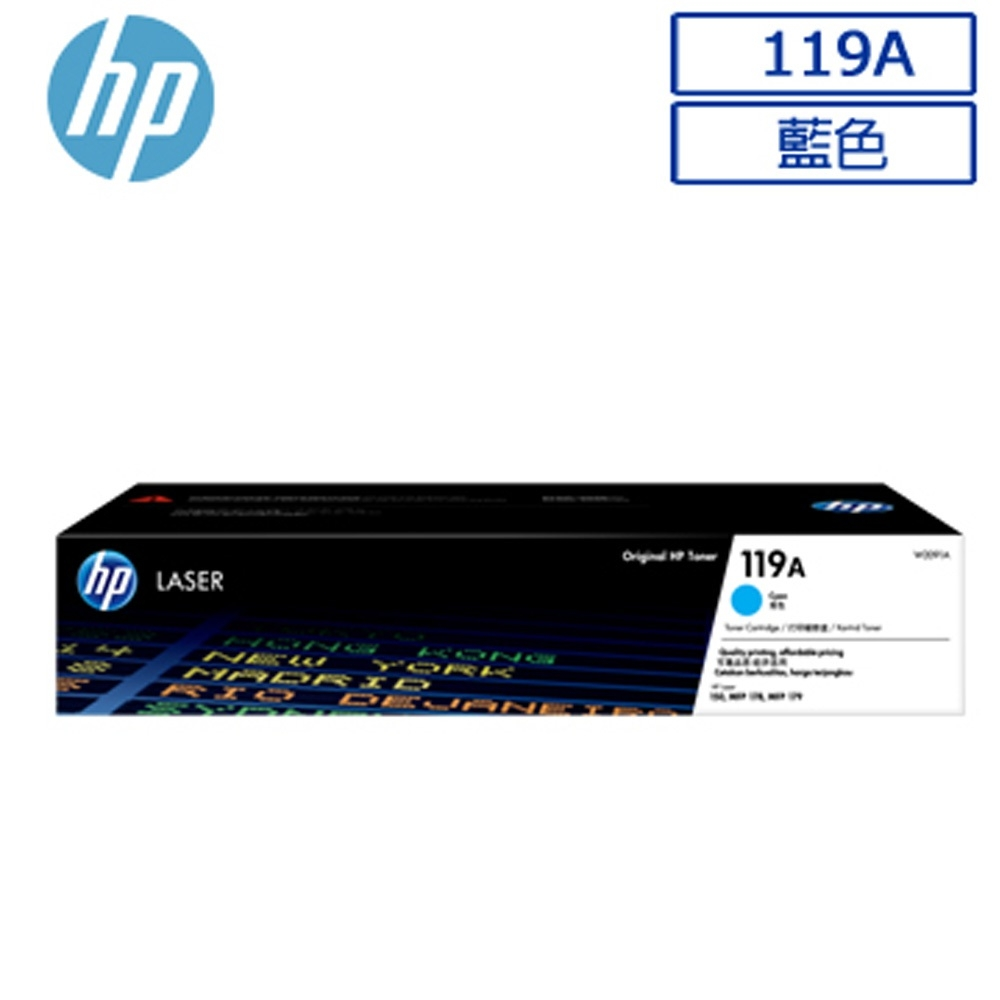 HP W2091A/2091A/2091/119A 原廠藍色碳粉匣 適用HP 150a/178nw