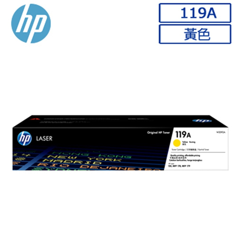 HP W2092A/2092A/2092/119A 原廠黃色碳粉匣 適用HP 150a/178nw