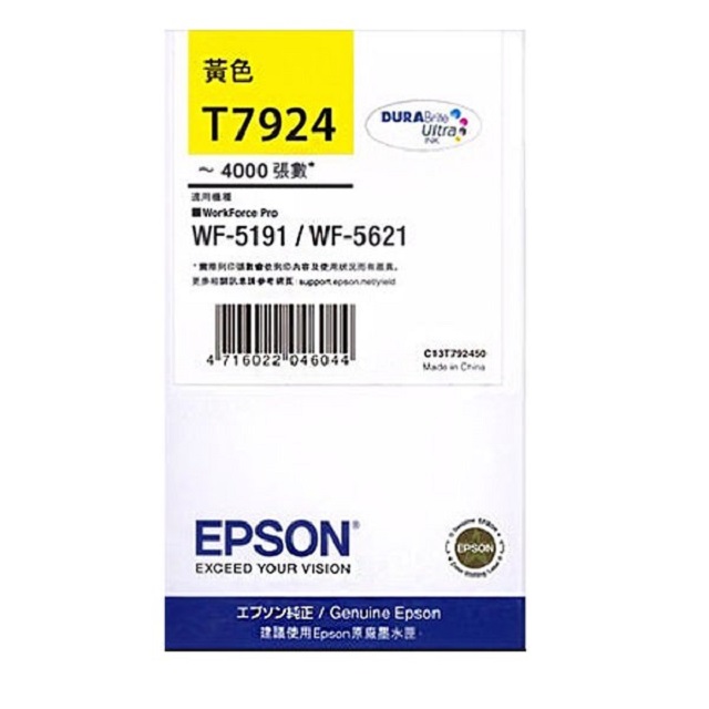 EPSON T7924(T792450)原廠黃色墨水匣 適用機型:WF-5191/WF-5621/5191/5621/WF5191/WF5621