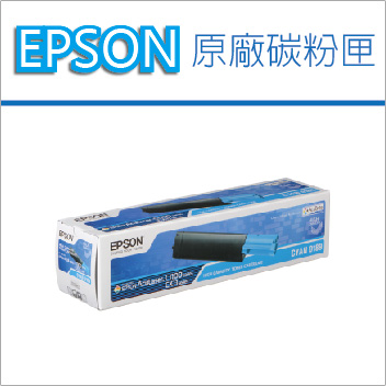 【正原廠】EPSON S050189 藍色 原廠碳粉匣 適用AcuLaser C1100/C1100SE