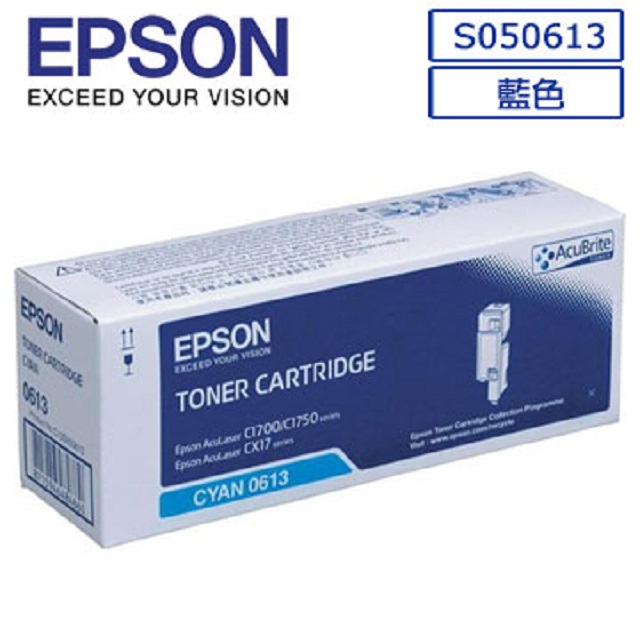 EPSON C13S050613原廠藍色碳粉匣適用機種:C1700 / C1750N / C1750W / CX17NF