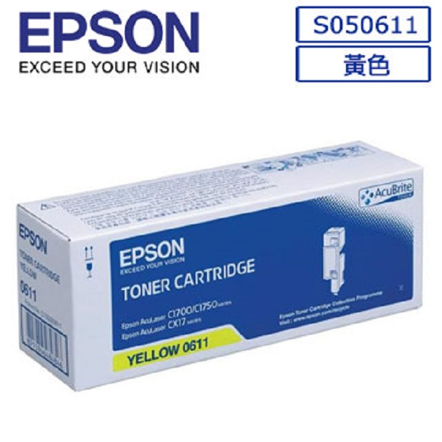 EPSON C13S050611原廠黃色碳粉匣適用機種:C1700 / C1750N / C1750W / CX17NF
