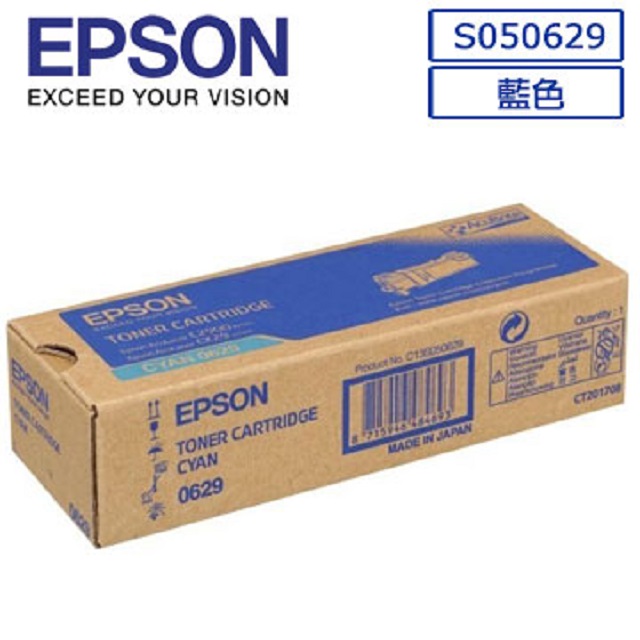 EPSON C13S050629原廠藍色碳粉匣適用機種: C2900N/CX29NF