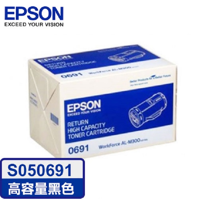 EPSON C13S050691原廠高容量黑色碳粉匣適用機種: M300D/M300DN/MX300DNF