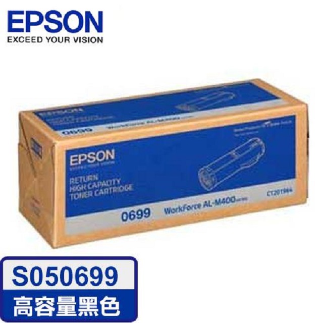 EPSON C13S050699 原廠高容量碳粉匣 適用機種: M400DN