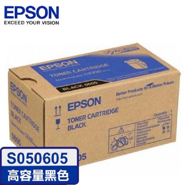 EPSON C13S050605 原廠高容量黑色碳粉匣 適用機種: C9300N