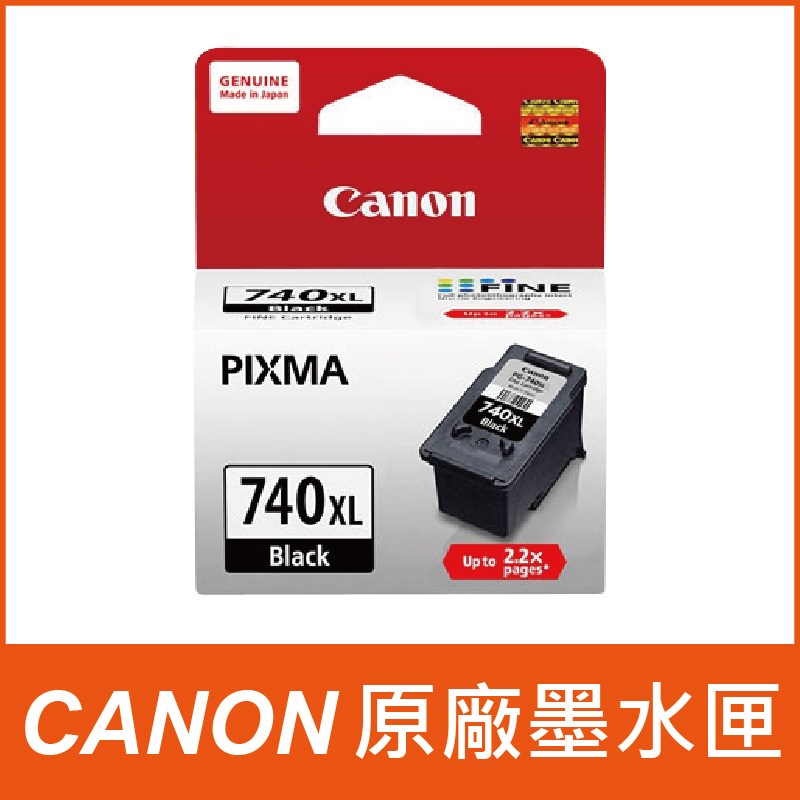 CANON PG-740XL 黑色 高容量 原廠墨水組 適MG3570/MG4270/MG3170/MG2270/MX377